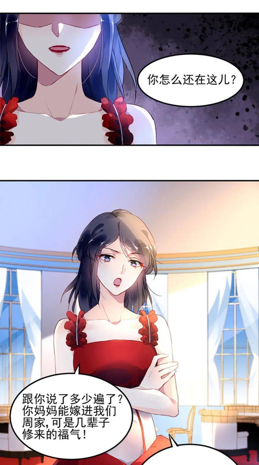 漫画大全丨对抗花心上司