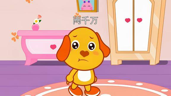 亲宝搞笑小视频怀疑自己听错了的多吉赶紧溜之大吉