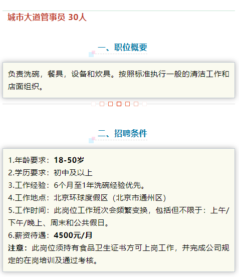 北京户籍出生人口 2021_天津户籍人口(2)