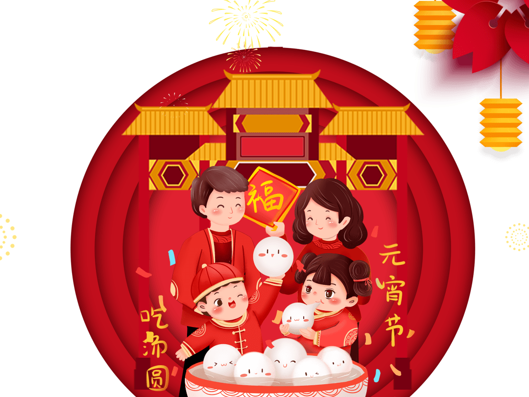 happy lantern festival