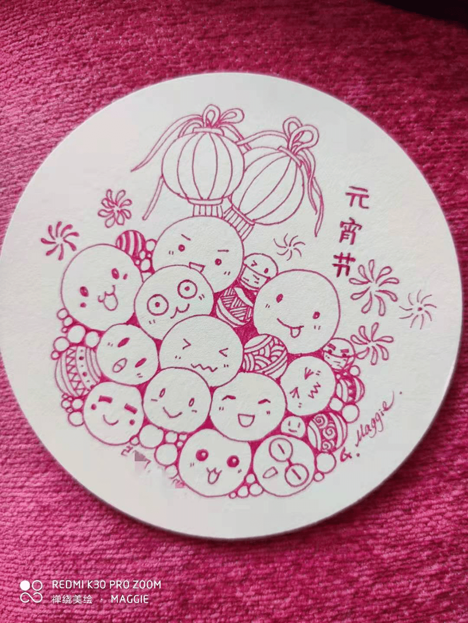 人间俯仰,悲欢何限,团圆如故.又是一年春意早,元宵团圆画禅绕.