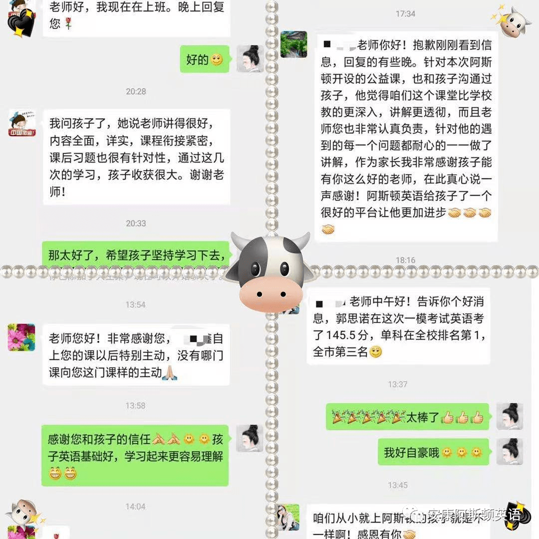 家长最真实好评反馈来啦有图有真相