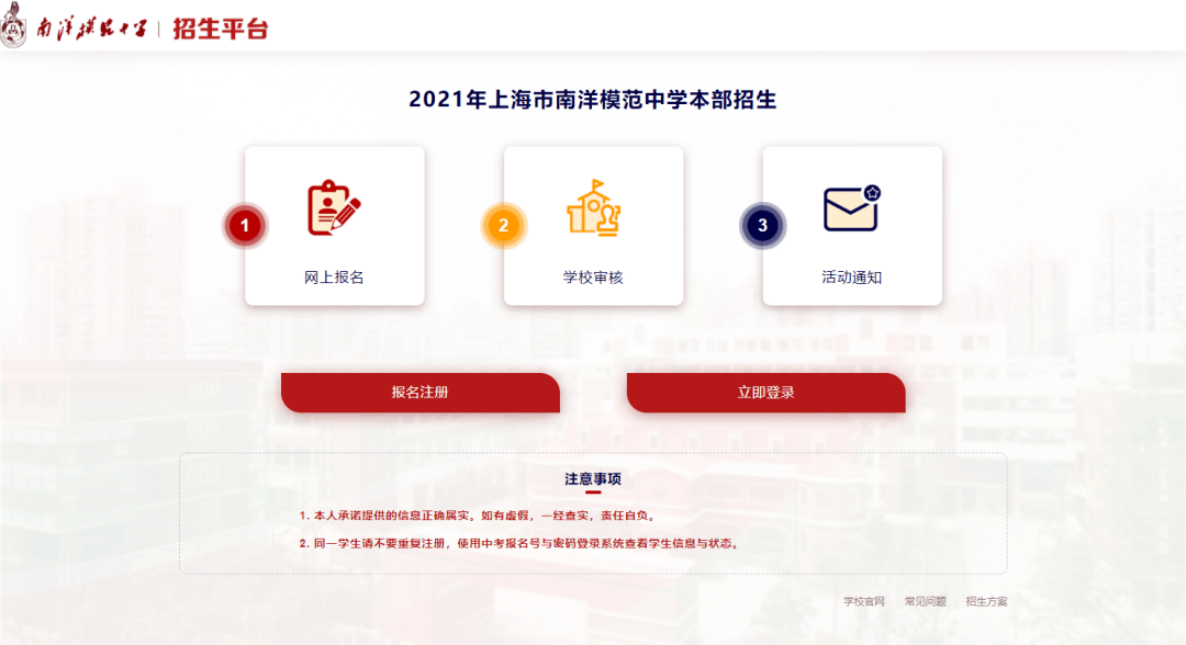 自招通道集合七宝复附复附青浦南模更新