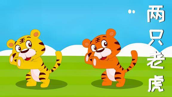 两只老虎卡通背景图图片