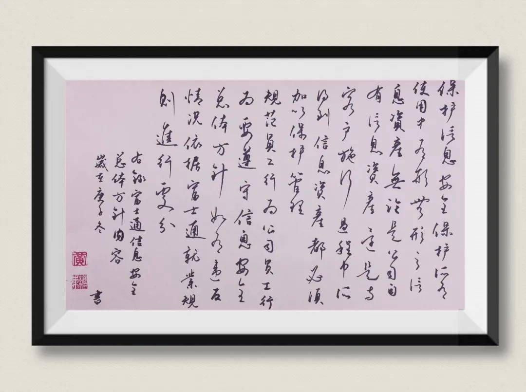 以笔传情用墨达意