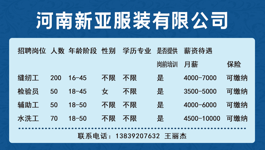 鹤壁招聘_鹤壁经济技术开发区 2019年公开招聘小学32名教师简章(2)
