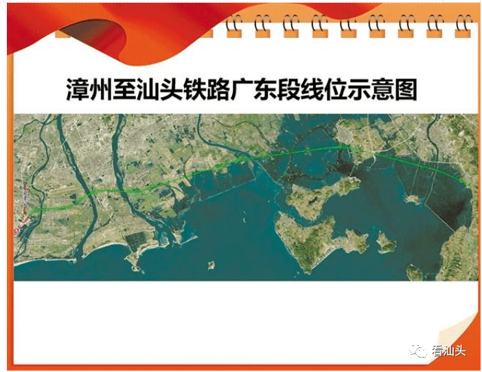 漳汕高铁东山规划图图片
