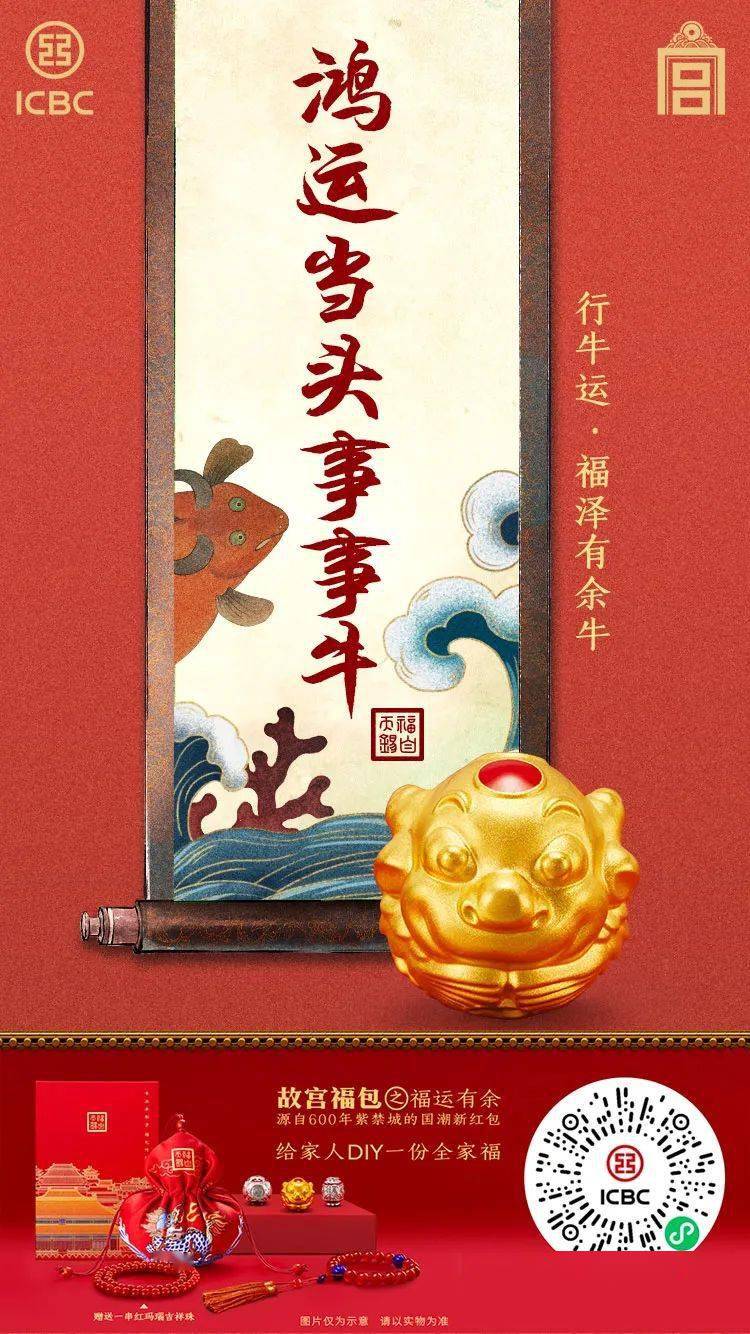 工行贵金属产品)69步步高升金条千祥百福花钱平安祥瑞福包宫廷十八