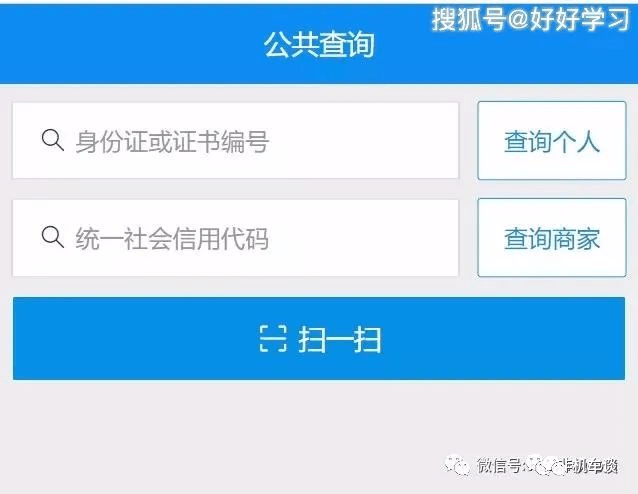 上海市從業人員健康證快速查詢系統入口