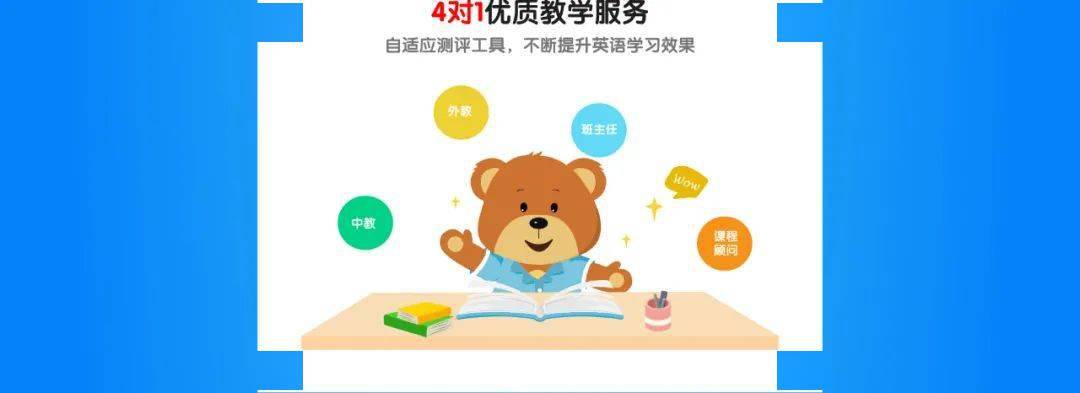 为爱贝英语小主播打call