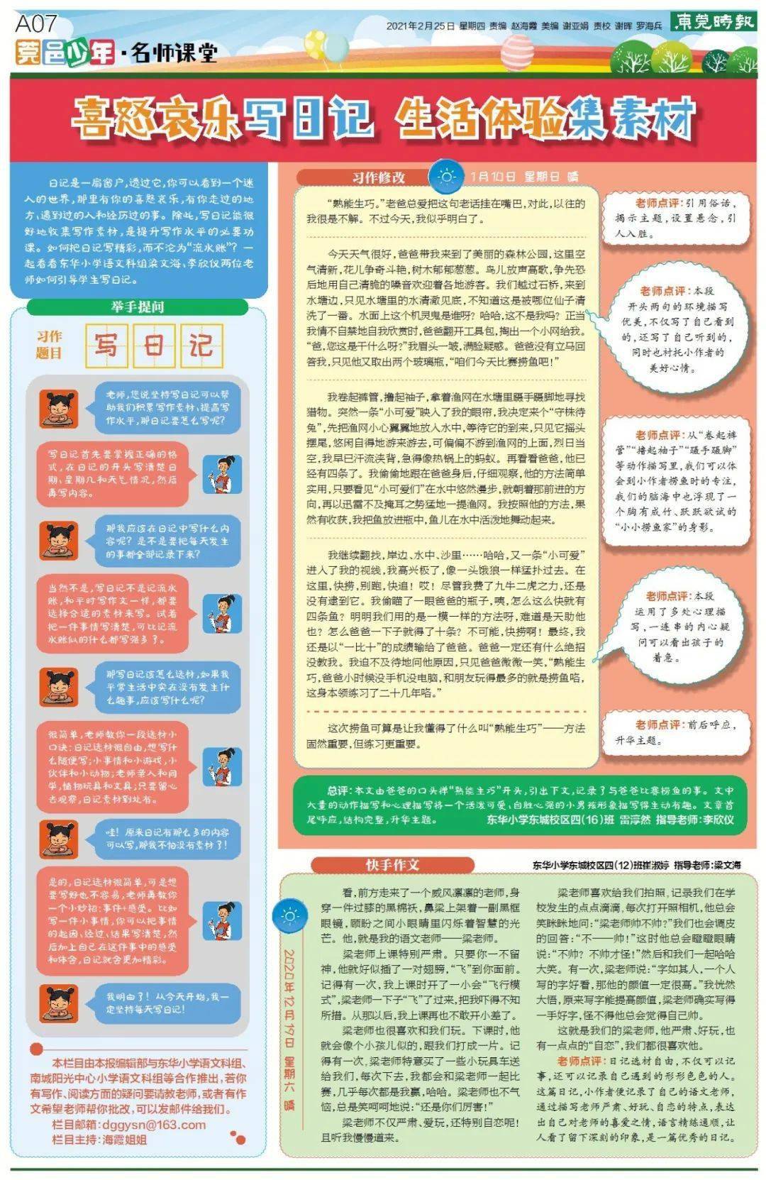 识实通什么成语_成语故事简笔画(2)