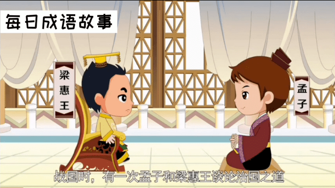 每周成语始作俑者