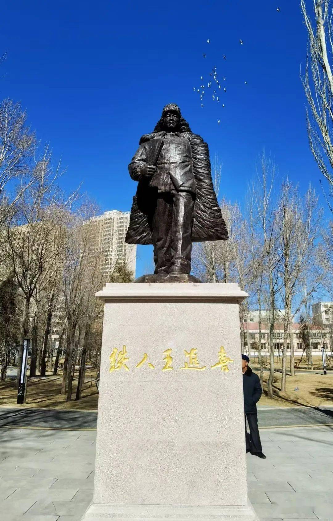 向晓走近雕像王进喜