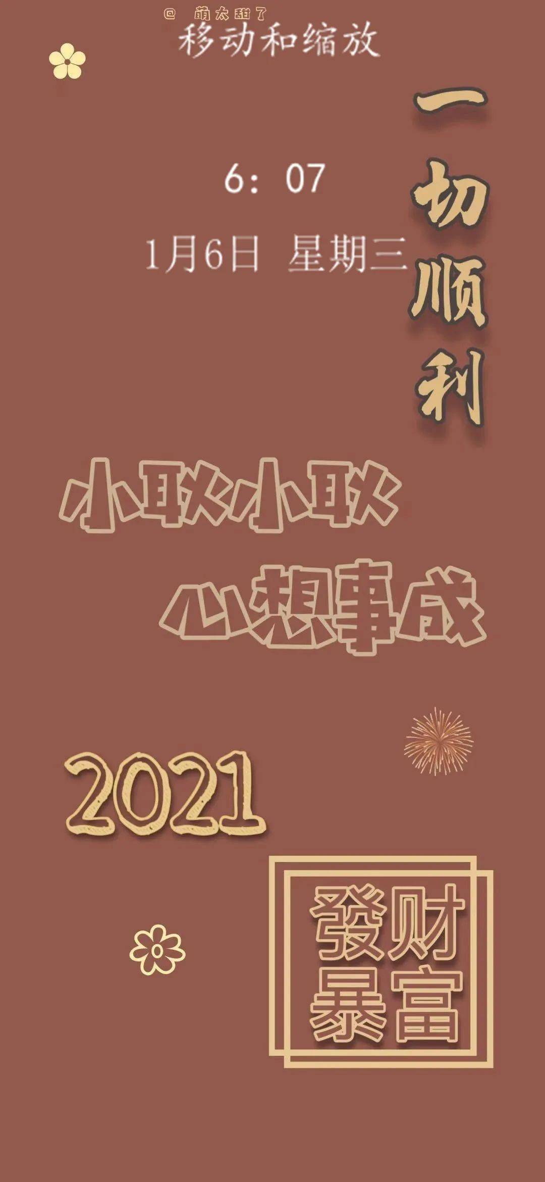 超全的姓氏新年壁纸