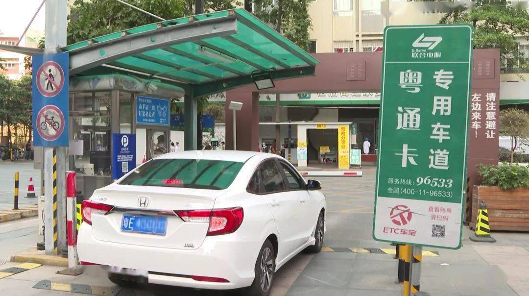 试点|刷ETC就能停车、加油……佛山在全国率先试点
