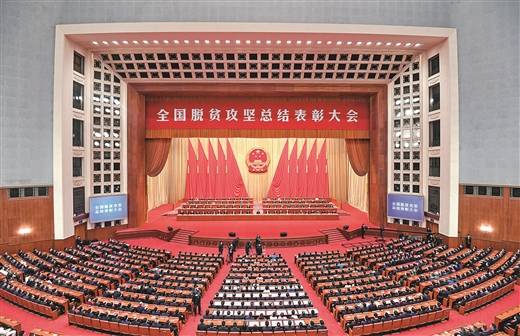 脱贫攻坚战在哪一年取得全面胜利 21802a6ba7db4e4c8b666f2870ec8034.jpeg