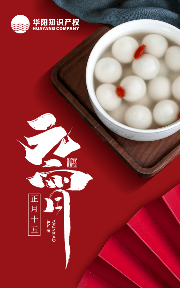 吃元宵品元宵元宵佳节香气飘