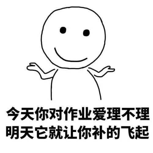熬夜补作业致癫痫发作?临近开学"作业人"上线!你得讲究技巧