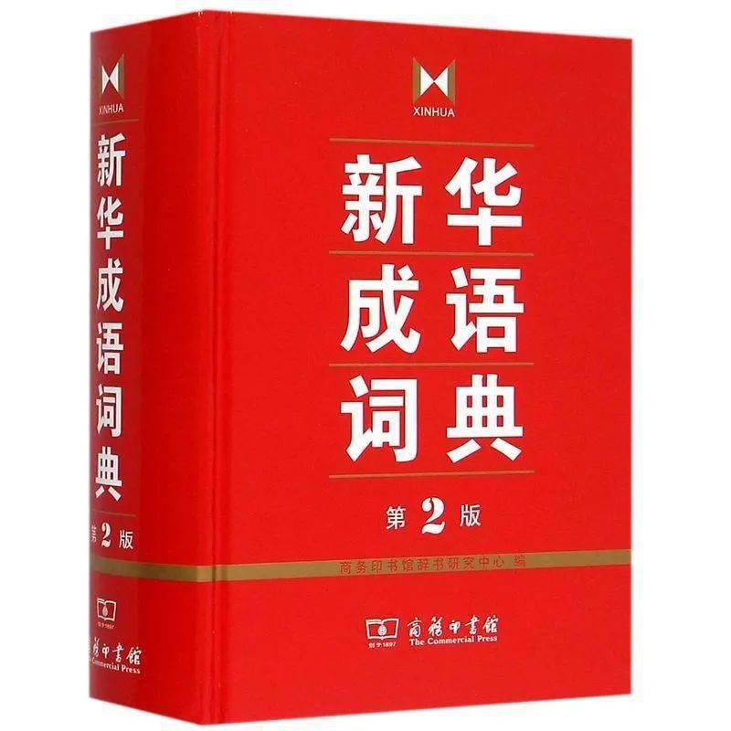 双什么阳成语_成语故事图片(3)