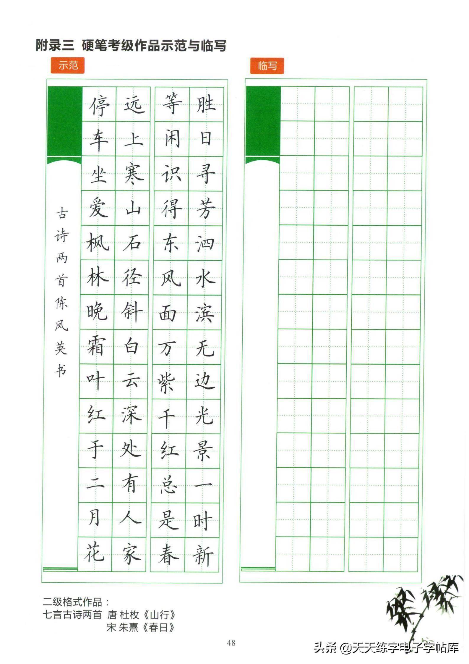 简谱拼音_拼音字母表(2)