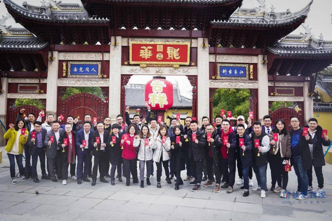 牛力奋进福田齐耕上海我爱我家龙华寺祈福之旅圆满结束