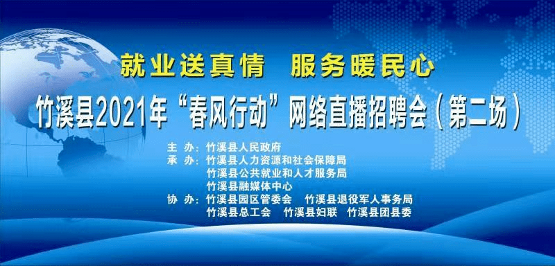 宽带招聘_长城宽带招聘图片矢量图免费下载 ai格式 633像素 编号17835424 千图网(2)