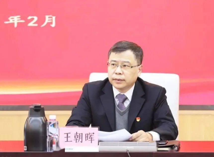 ☉ 王朝晖讲话王朝晖对集团2021年党风廉政建设和反