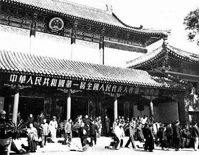 第一届全国人民代表大会第一次会议:人民当家作主落地生根_选民