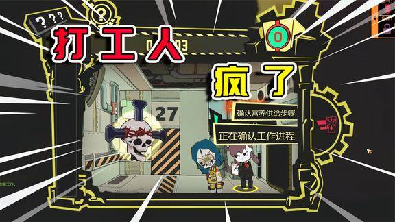 怪物管理公司东穆晋升为怪物收容员第一天就遭遇打工人疯掉