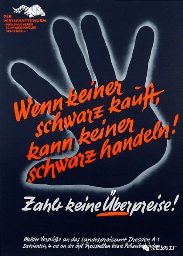 柏林会比以前更美德国苏占区与东德早期宣传海报