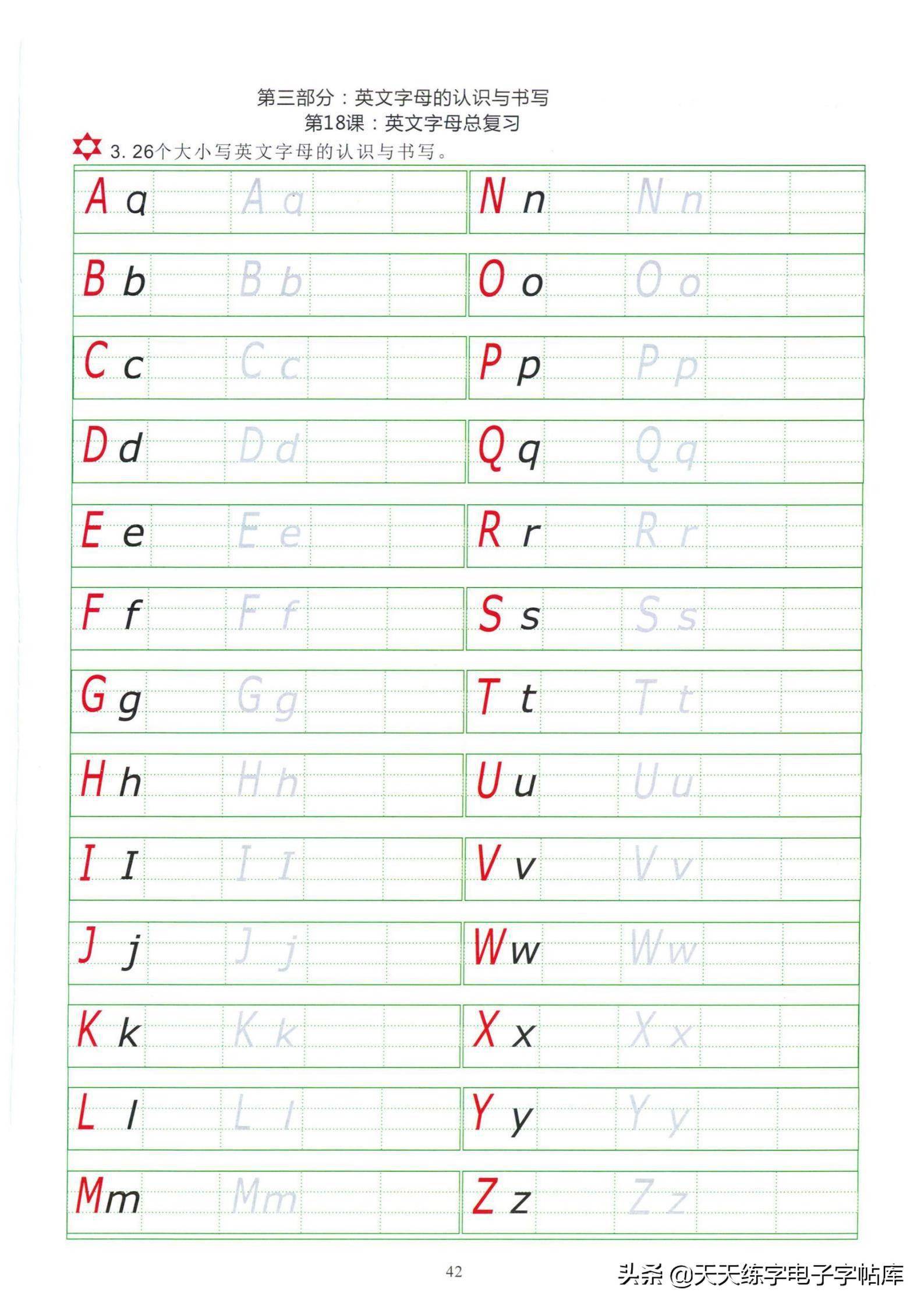 英文字母简谱_英文字母纹身(2)