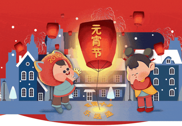网络中国节元宵正月十五闹元宵ar趣味猜灯谜