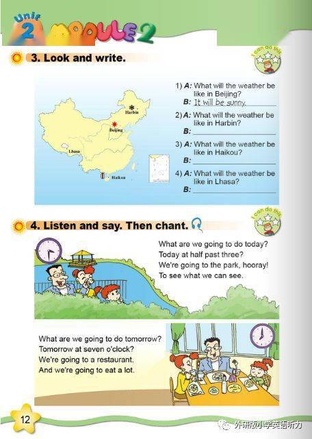 一路朝阳大结局介绍