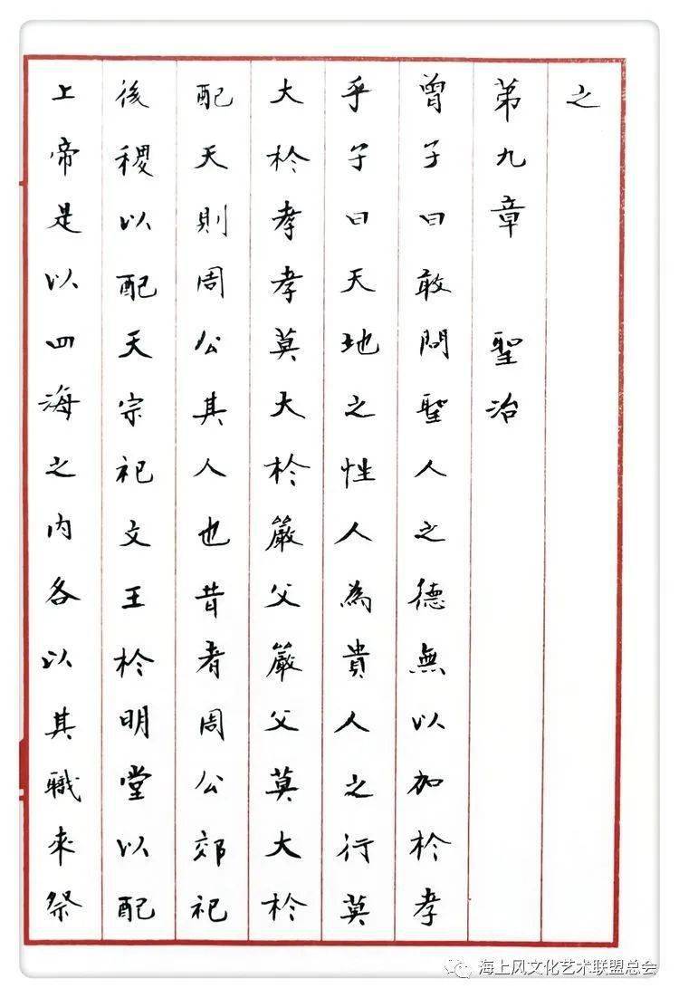 书法欣赏孝敬作者弘涛