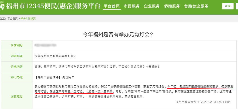 美爆了！福建花灯大赏！这个地方最浪漫！这个地方创吉尼斯世界纪录…