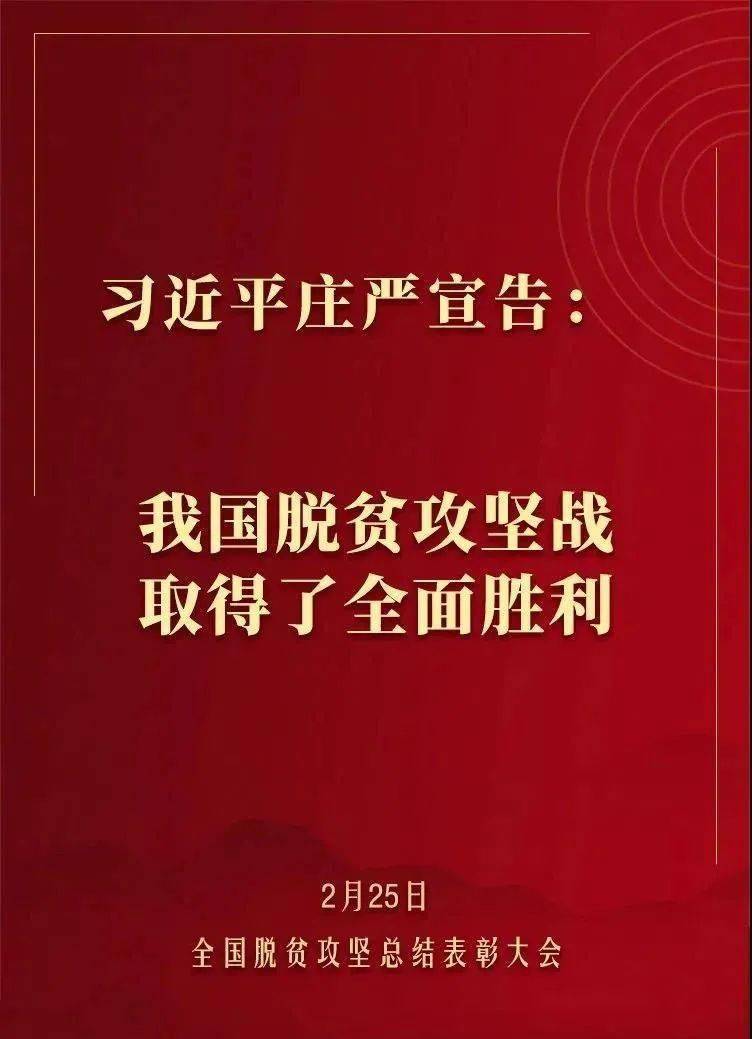 中国脱贫人口_观天下讲坛 罗思义 我为什么号召世界向中国学习(3)