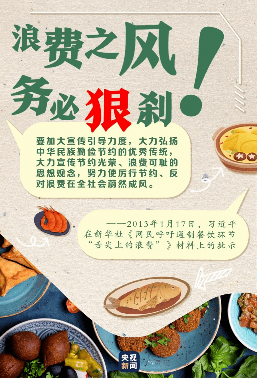 文明礼仪传播 光盘行动 成为桂林市民文明用餐 新食尚
