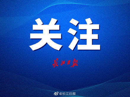 人工智能|武汉人工智能计算中心项目开工，在全国13个试验区率先启动建设