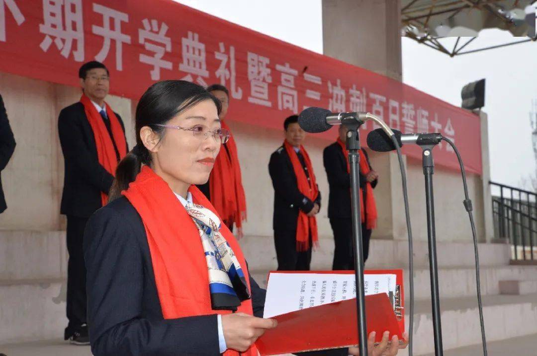 冲刺百日逐梦成功焦作一中举行开学典礼暨高三冲刺百日誓师大会