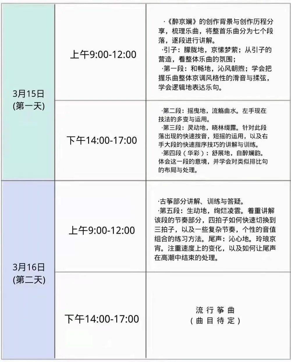 詹倩曲谱_荷塘月色詹倩曲谱(3)