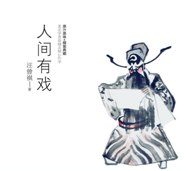 寒假推书人间三部曲