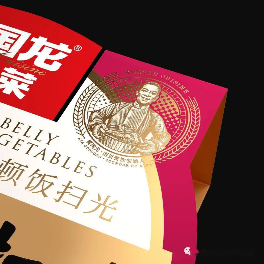 潘虎出品贾国龙功夫菜包装设计欣赏