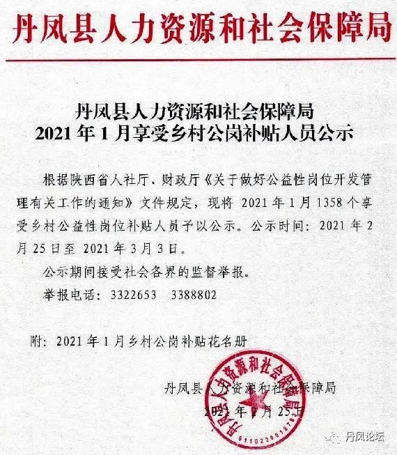 2021年丹凤县人口_2021年商洛市丹凤县公安局招聘警务辅助人员公告 30人