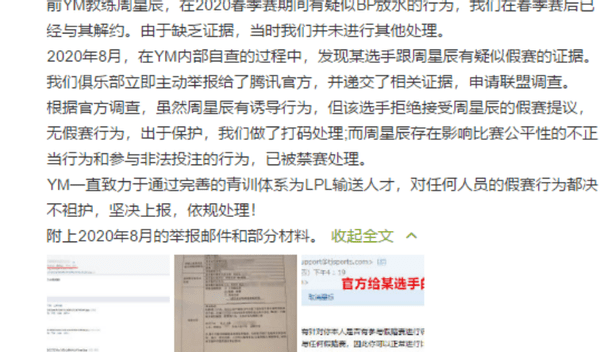 pdd正面回应bo假赛事件,有理有据明明白白