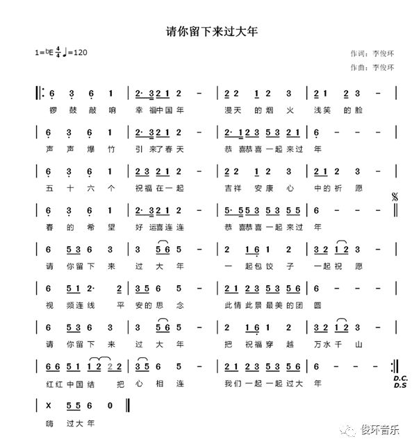 那些年脍炙人口的歌_脍炙人口(2)