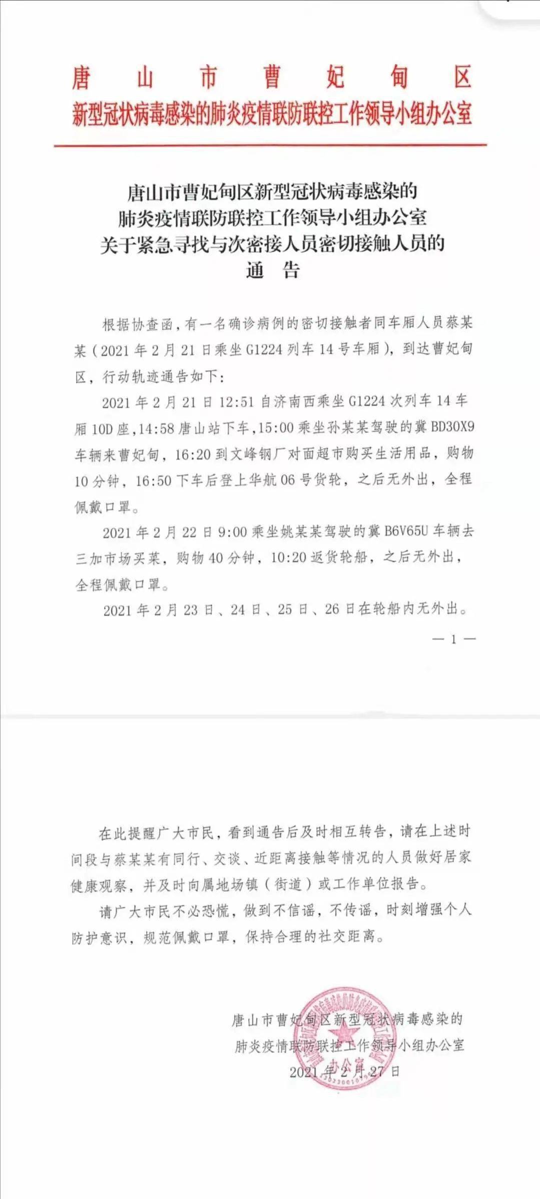 迁西人口_专科可报!迁西栗乡街道社区招聘工作人员20人