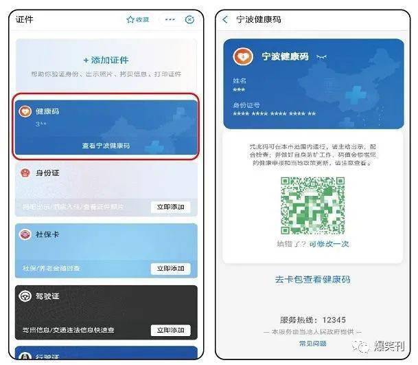 2021年宁波有多少人口_宁波2021年2月份月相(2)