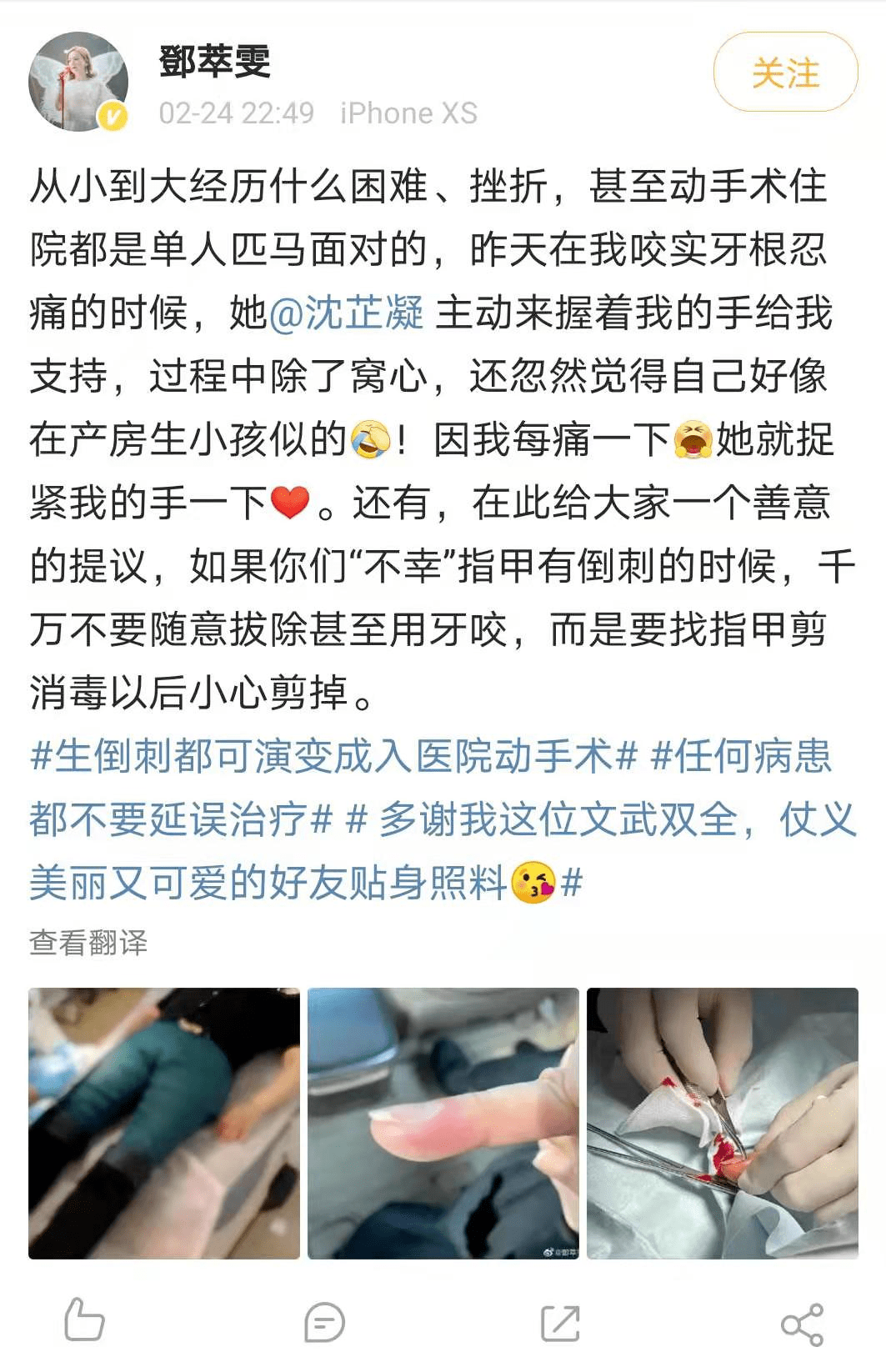 一个小把戏,一个著名女演员住院做手术!医生紧急提醒