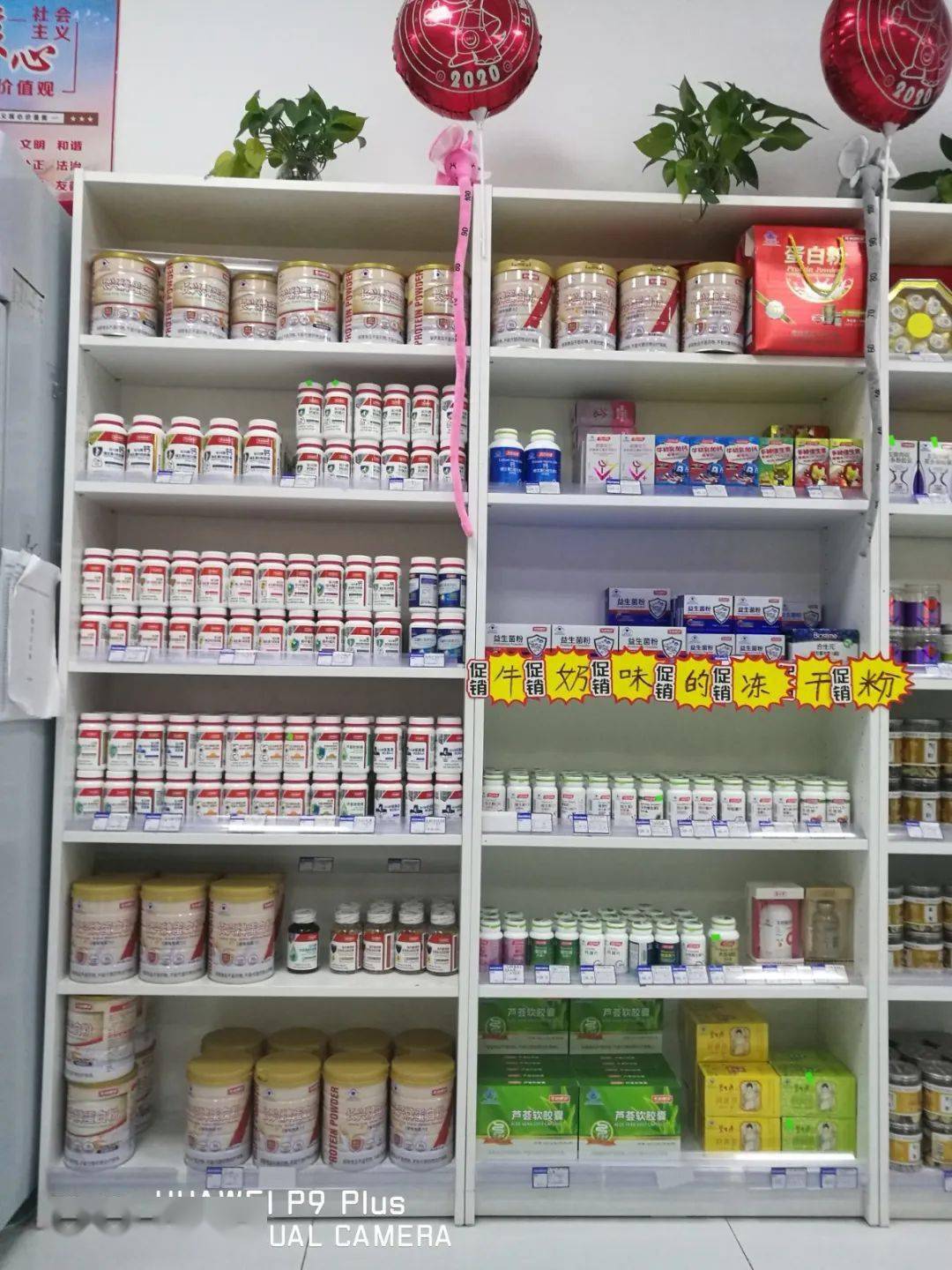 2月丨高赞陈列 内附药店陈列23句口诀 推荐收藏 商品