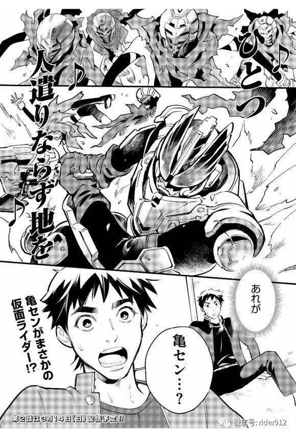 假面骑士大剑漫画:尾上亮的老师是上代大剑